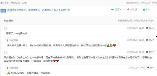 最新爆料热文大全图片,图解热点事件背后的真相